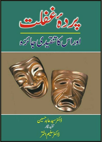 Parda-E-Ghaflat Aur Uska Tanqeede Jaizaa by Syed Abid Hussain; Dr.Saleem Akhtar