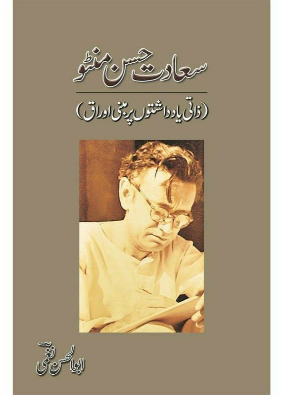 Saadat Hassan Manto - Zaati Yaad'Dashtoon... By Abul Hassan Naghmi