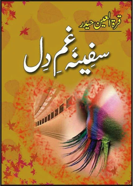 Safina-I-Gham E Dil

by quratulain haider/سفینہ غم دل از قرة العین حیدر