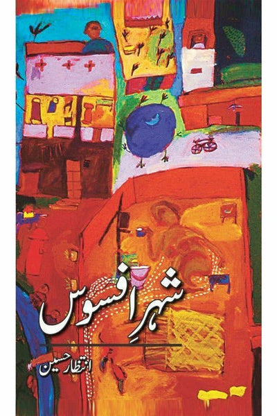 Shehr-E-Afsoos By Intizar Hussain