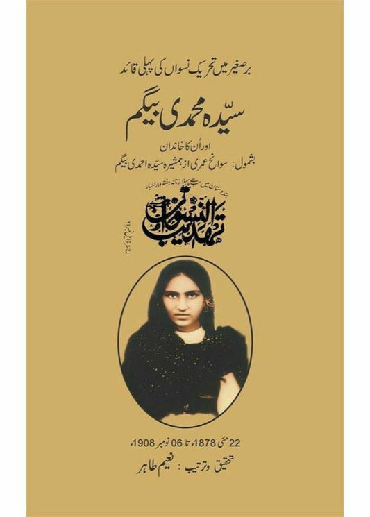 Syeda Muhammadi Begum By Ahmadi Begum; Naeem Tahir