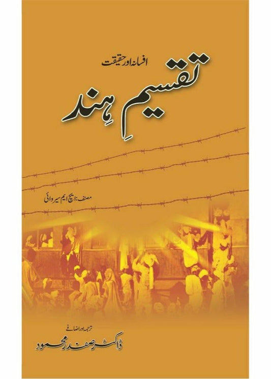 Taqseem-E-Hind Afsana Aur Haqeeqat By Dr. Safdar Mehmood