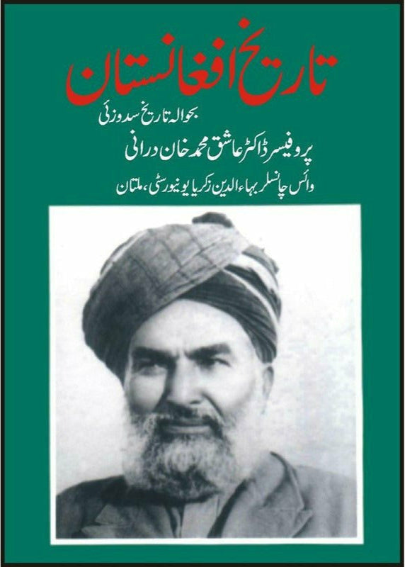 Tareekh-E-Afghanistan:Bahawala Tareekh Sadzai By Dr. Ashiq Mohammad Khan Durrani