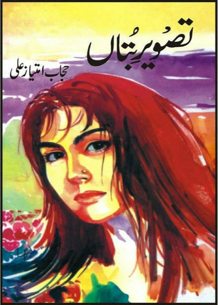 Tasveer-E-Botaan By Hijab Imtiaz Ali