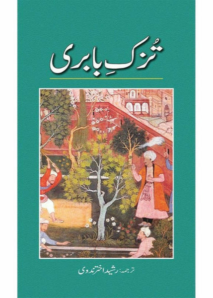 Tuzk-E-Babri (Urdu) By Babur Badshah; Rashid Akhtar Nidvi