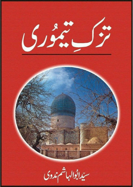 Tuzuk-E-Timuri (Urdu) By  Abul Hasham Nidvi