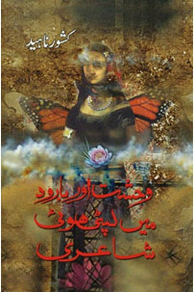 Wehshat Aur Barood Mein Lipti Hoi Shairi By Kishwar Naheed