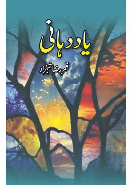 Yaad Dayhani By Qamar Raza Shehzad