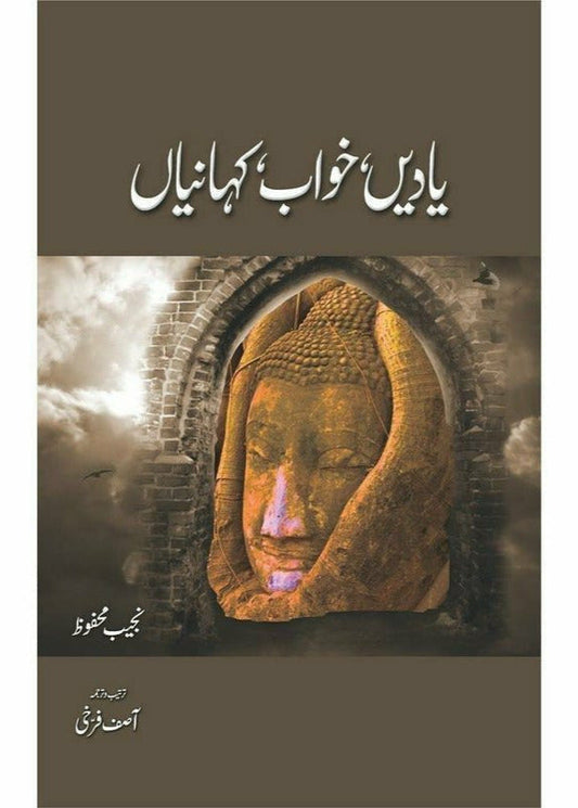 Yaadein, Khwab, Kahanian By Najeeb Mahfooz; Asif Farrukhi