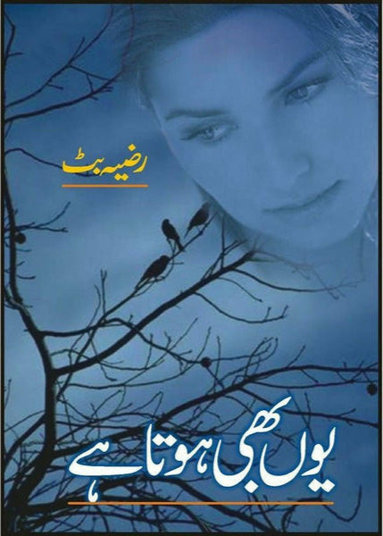 Yoon Bhi Hota Hai By Razia Butt