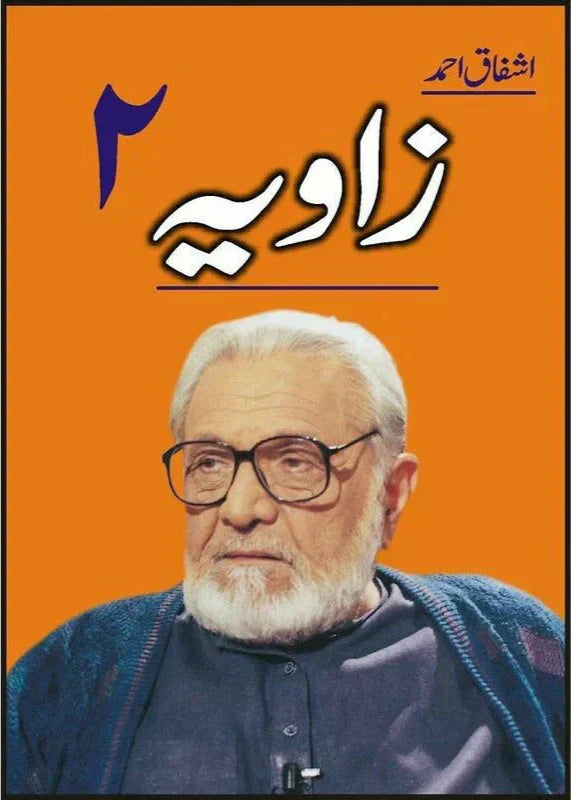 Zaavia 2 /Ashfaq Ahmad