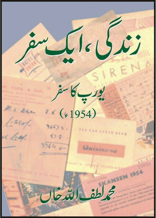 Zindagi,Aik Safar By Muhammad Lutaf Ullah Khan